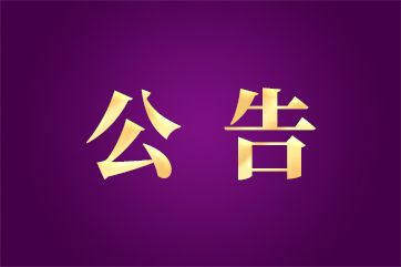 IM体育·(中国)官方网站 - APP下载